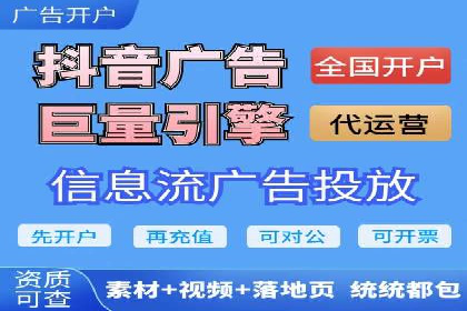 抖音信息流推广：创意内容的力量